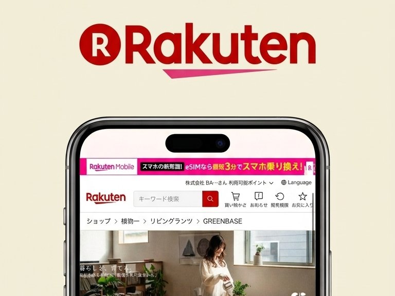 楽天市場店の画面